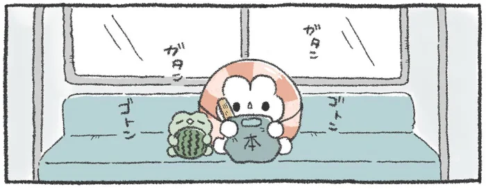 目的地の海まで電車であと少し！寝過ごしてはいけないと思っていたのに／うさおはすてきに暮らしたい（3）