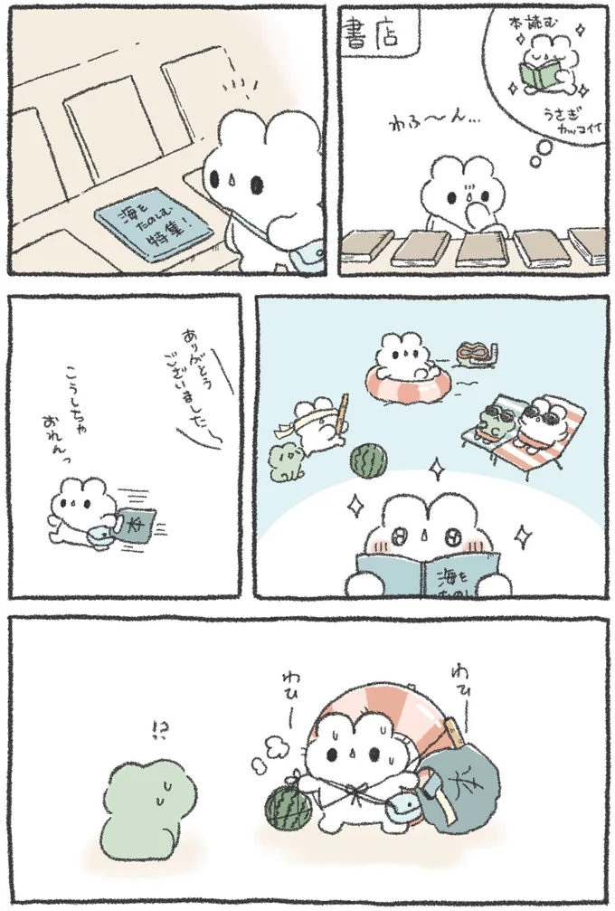 こうしちゃおれんっ