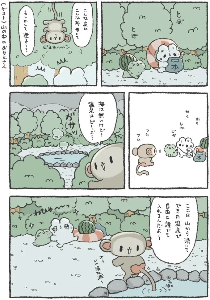 もしかして迷子～？