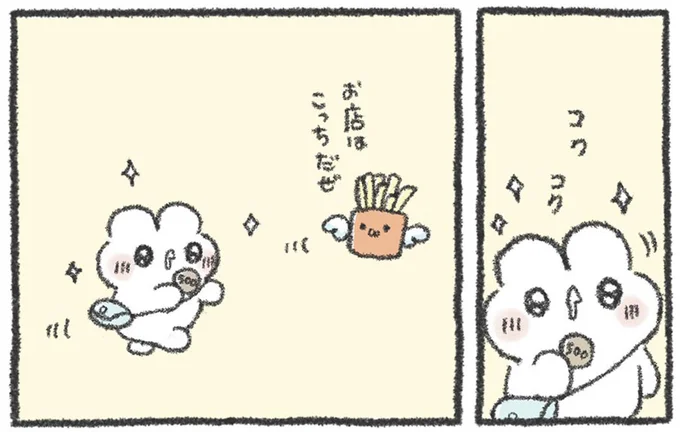 お店はこっちだぜ