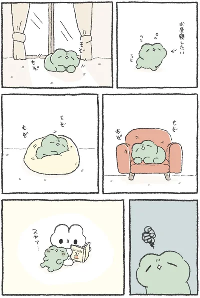 お昼寝したい