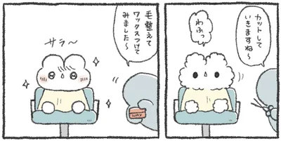 ワックスつけてみました～