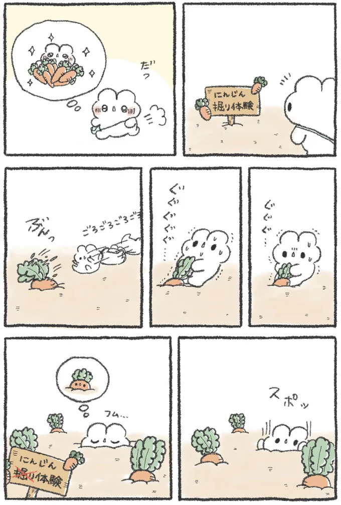 スポッ