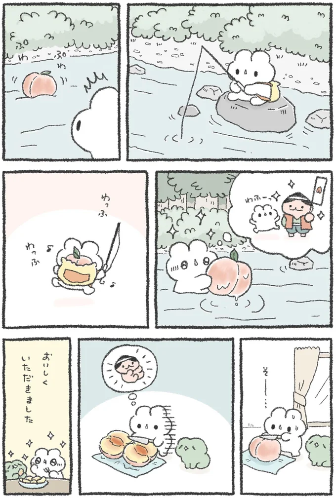 おいしくいただきました
