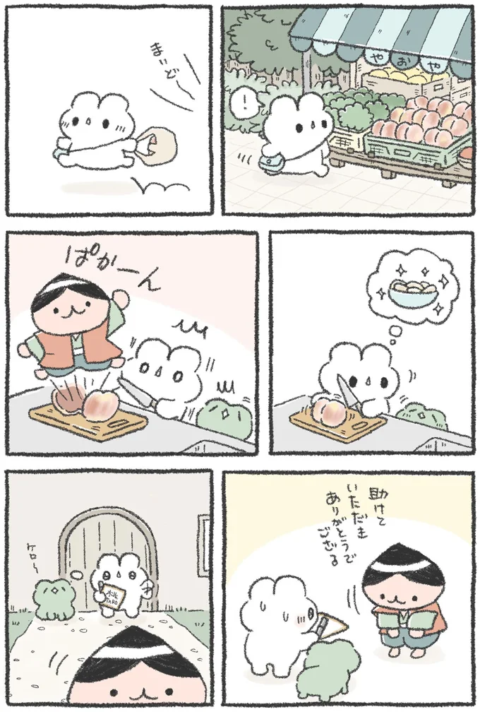 ぱかーん