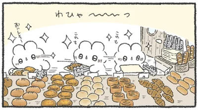 わひゃ～っ