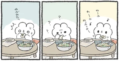 やぶれたっ