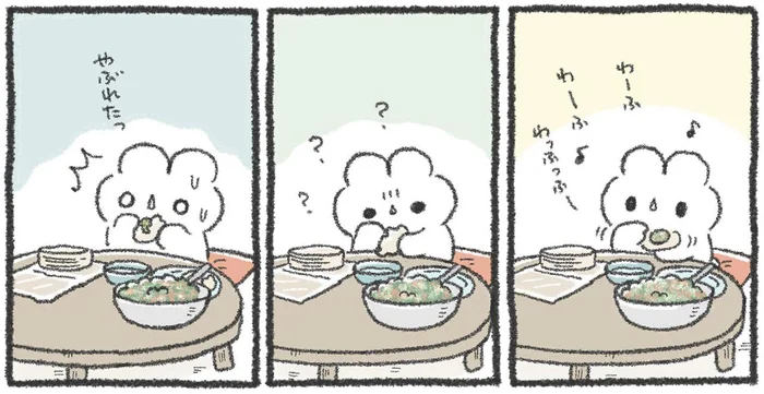 こんなはずじゃなかった！手作りぎょうざ成功への道は？／うさおはすてきに暮らしたい（10）