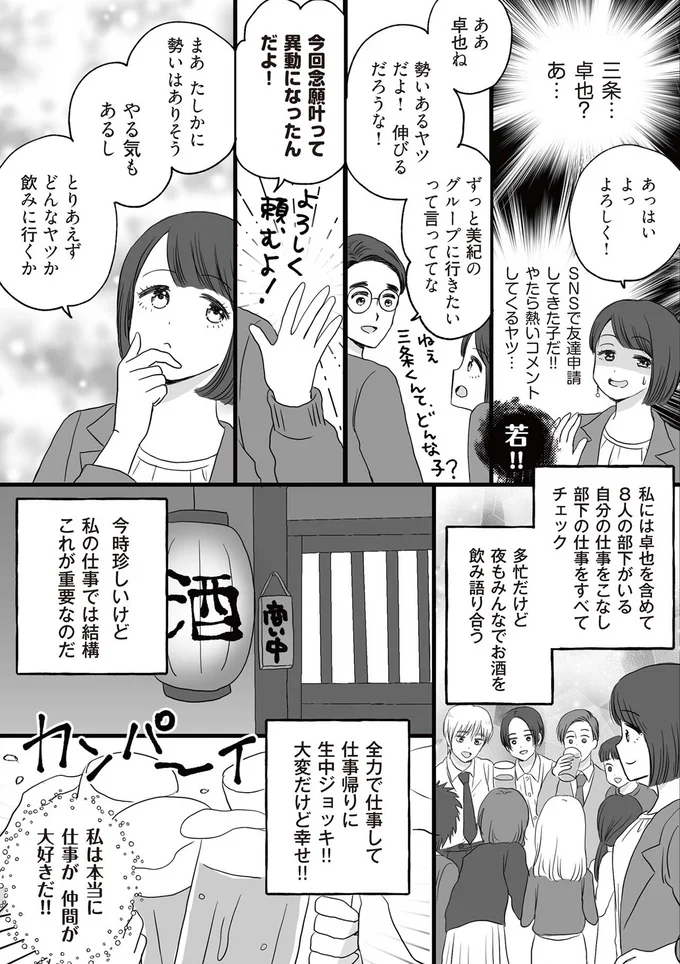 勢いのあるヤツだよ！伸びるだろうな！