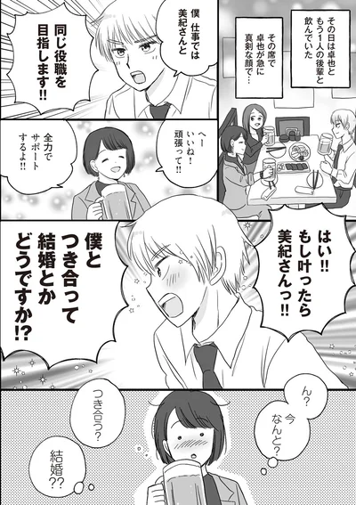 美紀さんと同じ役職を目指します！！