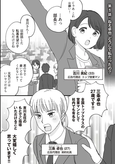 吉川主任のもとでご指導いただけること大変嬉しく思っています！