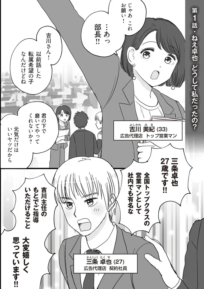 吉川主任のもとでご指導いただけること大変嬉しく思っています！