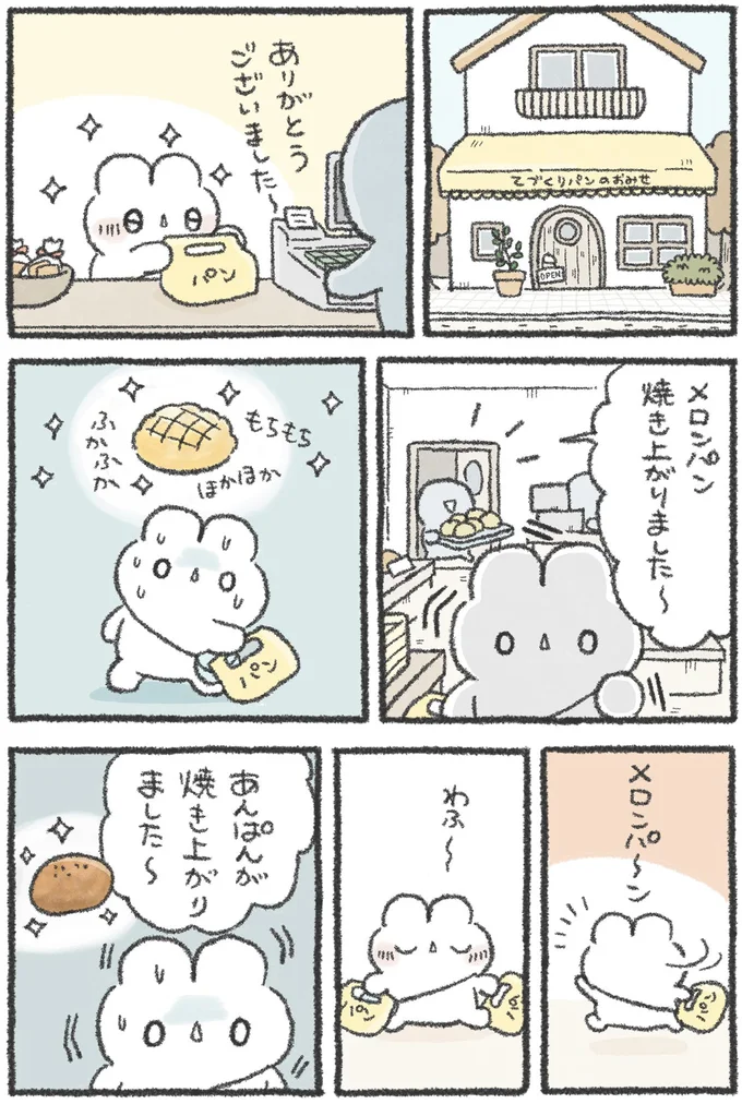 焼き上がりました～