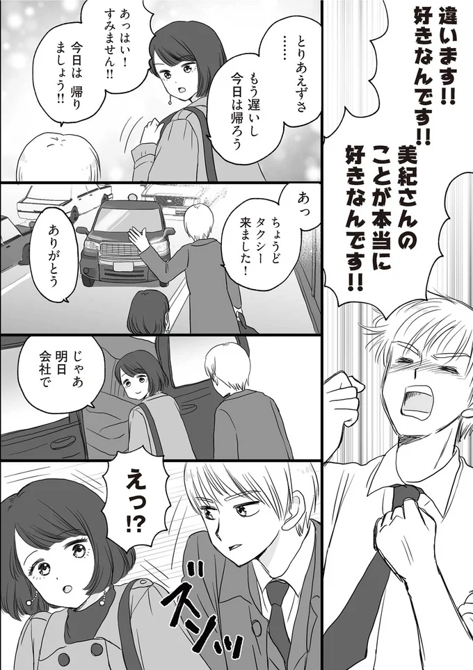 とりあえずさ...もう遅いし今日は帰ろう
