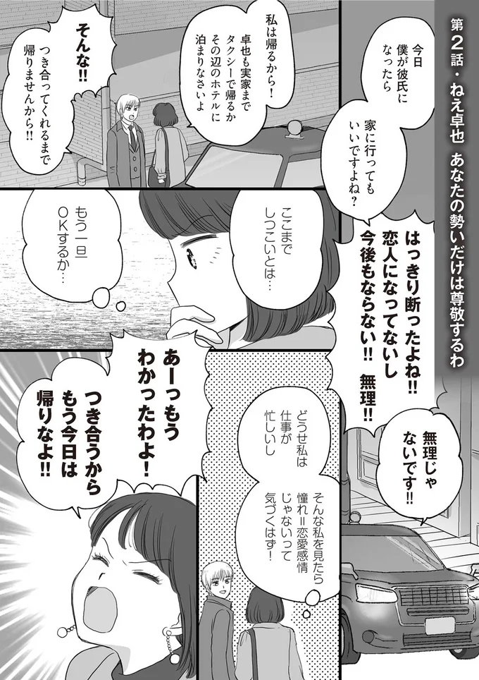 あーーっもうわかったわよ！