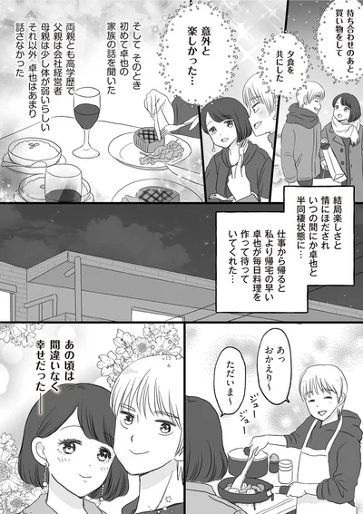 意外と楽しかった...