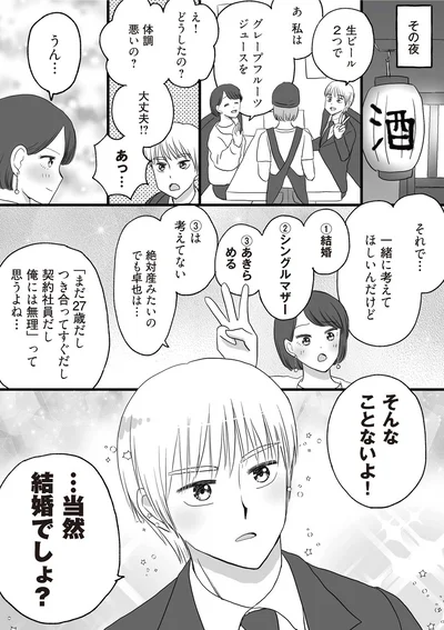 一緒に考えてほしいんだけど