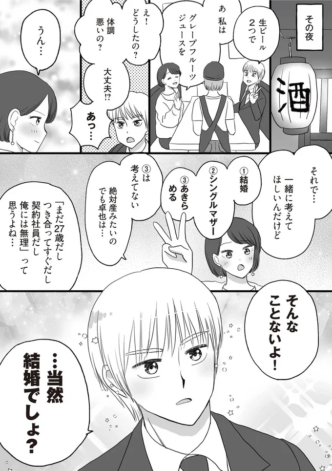 一緒に考えてほしいんだけど