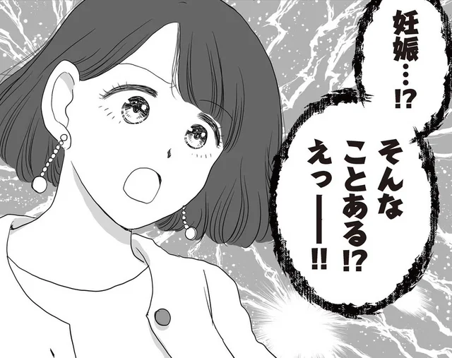 付き合って1カ月で妊娠！仕事も子どもも諦めたくない！／DV不倫夫は息を吐くように嘘をつく（3）