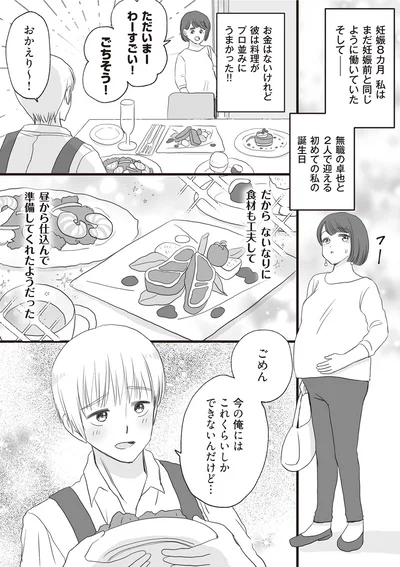 今の俺にはこれくらいしかできないんだけど...