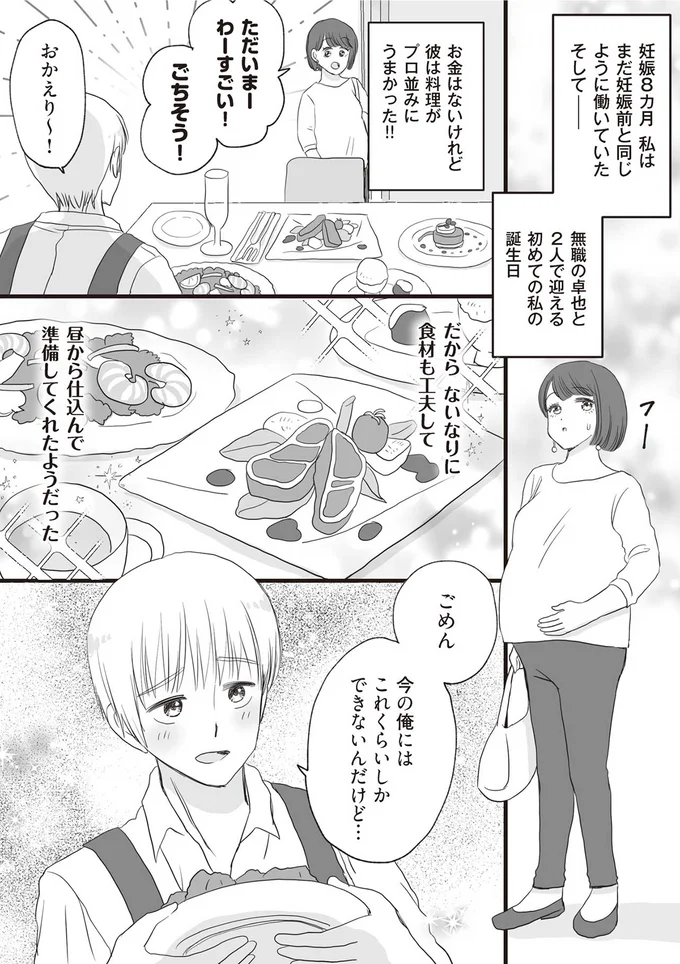 今の俺にはこれくらいしかできないんだけど...