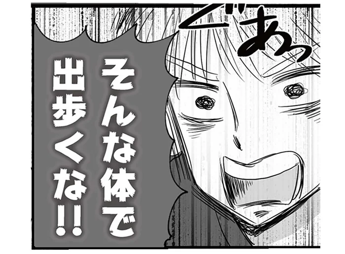 愛情が人一倍強いということ？仕事に行くだけで大騒ぎの夫／DV不倫夫は息を吐くように嘘をつく（4）