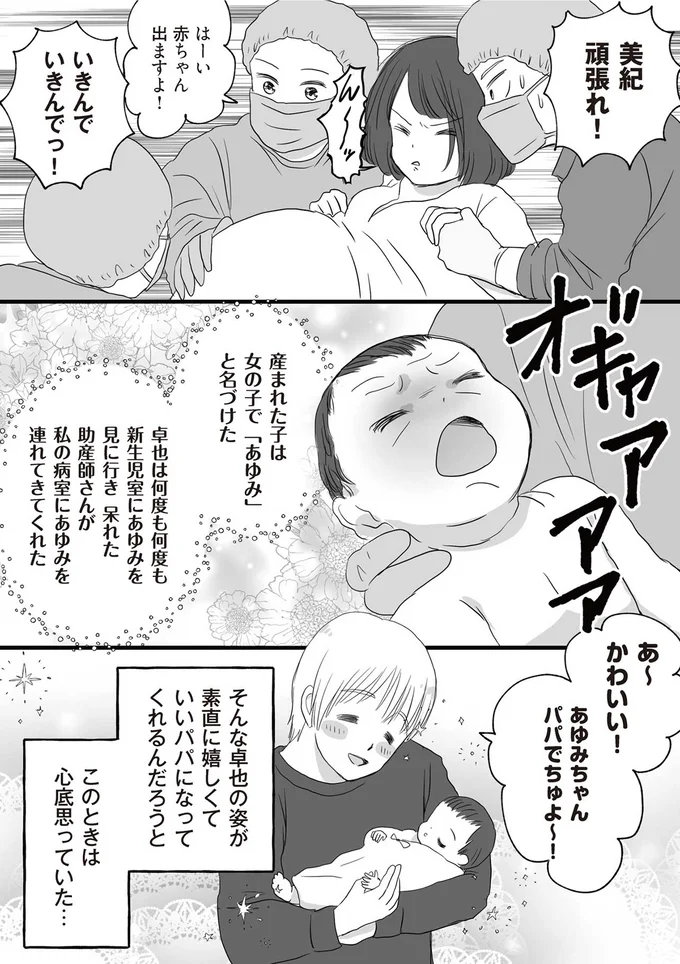あゆみちゃん　パパでちゅよ～！