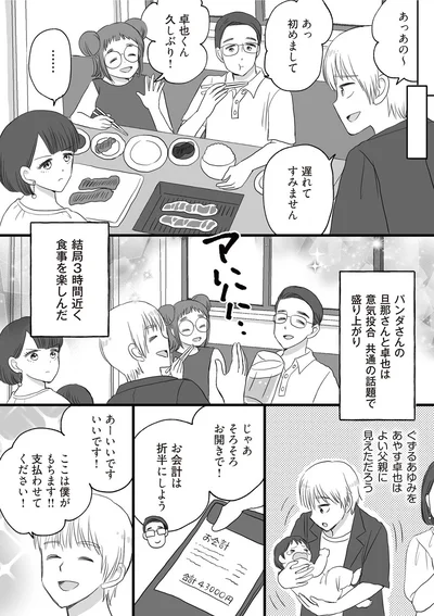 ここは僕がもちます！