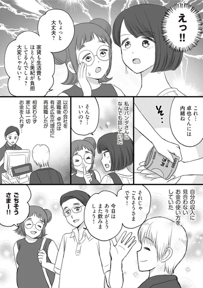 ちょっと大丈夫？