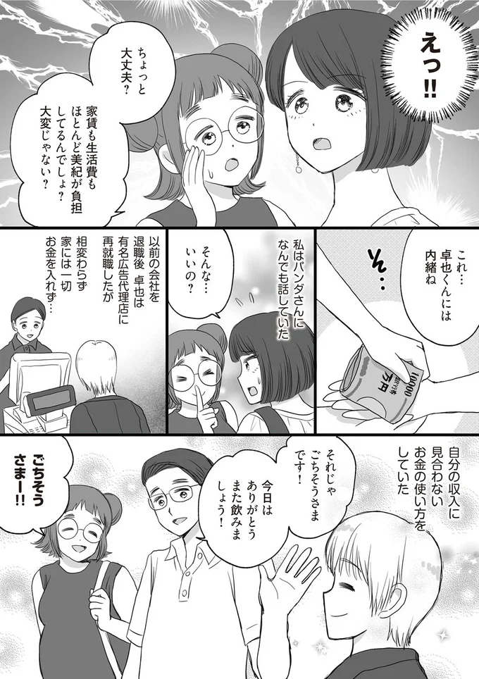 ちょっと大丈夫？