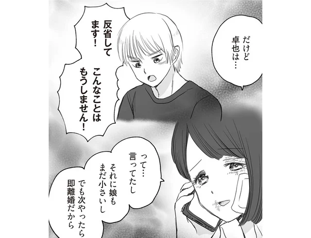 夫からの暴力で警察沙汰に！子どもも小さいのにこの先どうしよう？／DV不倫夫は息を吐くように嘘をつく（6）