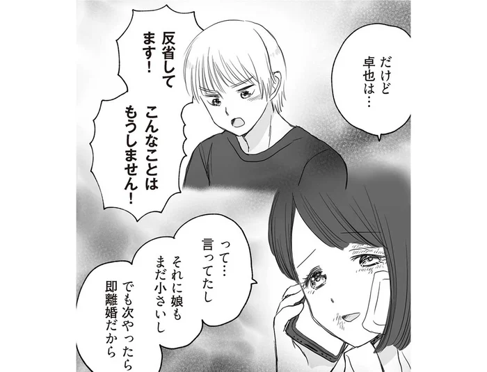 夫からの暴力で警察沙汰に！子どもも小さいのにこの先どうしよう？／DV不倫夫は息を吐くように嘘をつく（6）