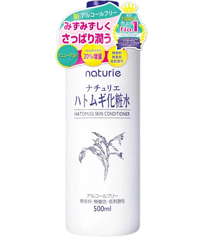 ナチュリエ スキンコンディショナーR(ハトムギ化粧水) 500ml