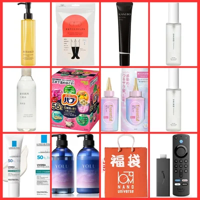 2024年1月3日～「Amazon初売り」買うべき目玉商品とおすすめ40選【攻略法】