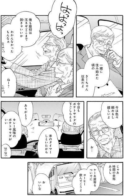 今は色々頼めるし頼もしいよ