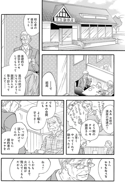 婚約者のノロケを