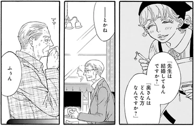 奥さんはどんな方ですか？