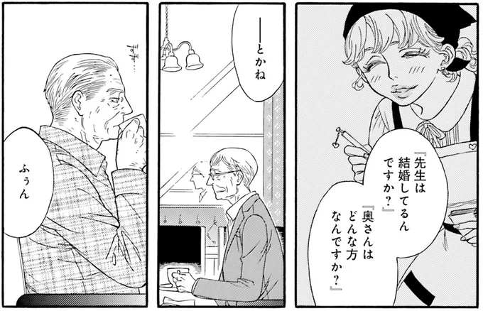 奥さんはどんな方ですか？