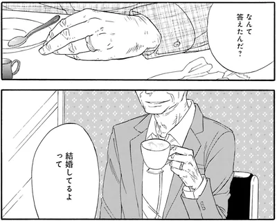 『スイもアマイも』より