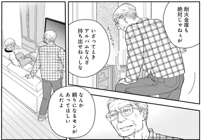 『スイもアマイも』より