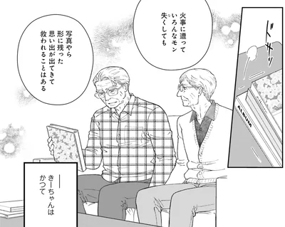 『スイもアマイも』より