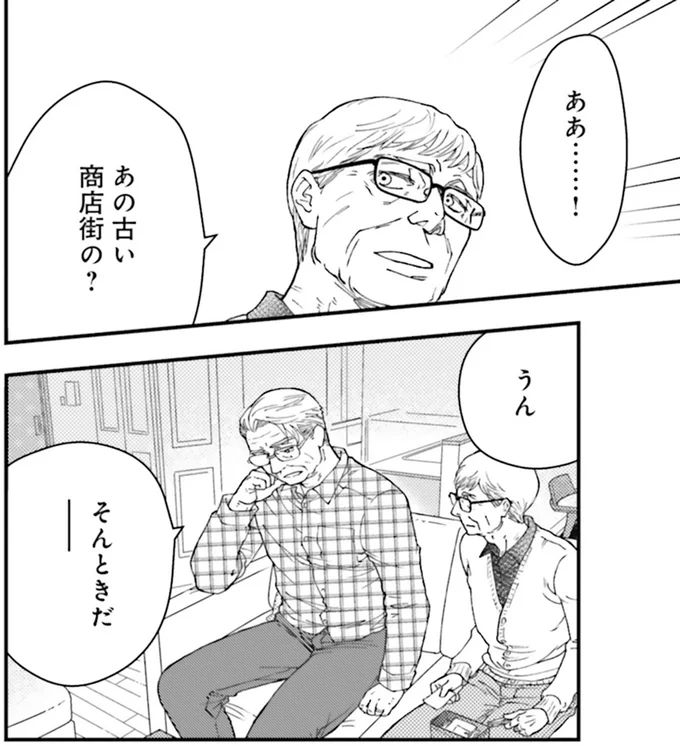 『スイもアマイも』より