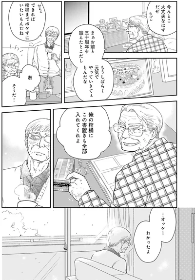 『スイもアマイも』より