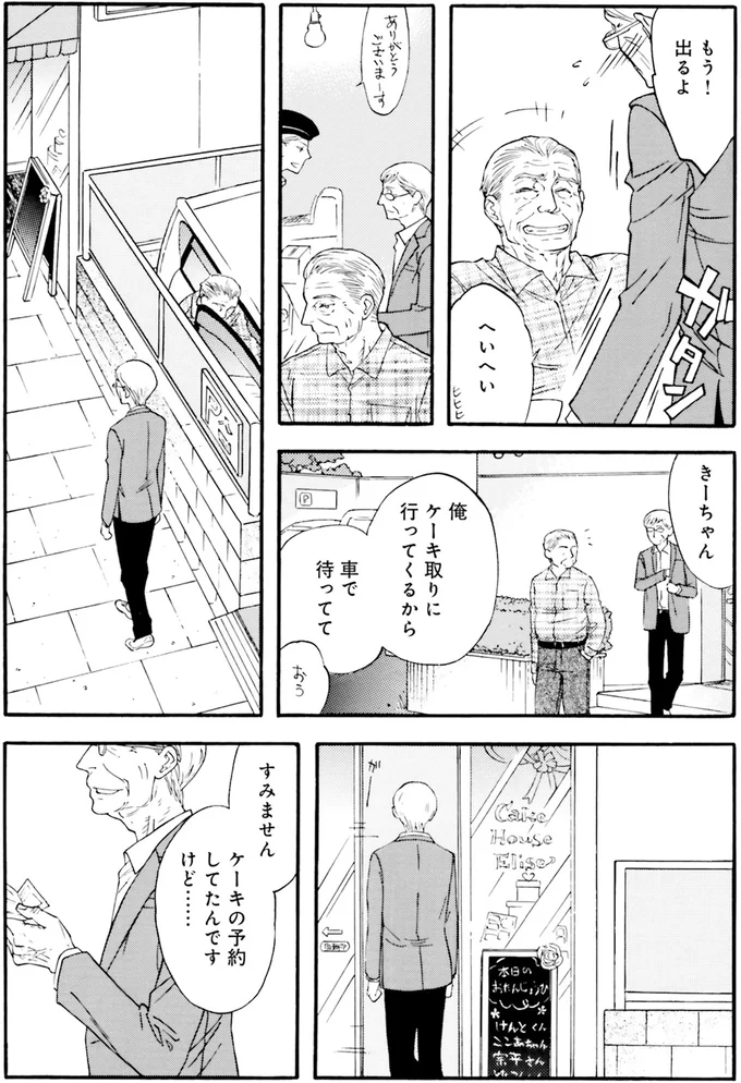 もう！出るよ
