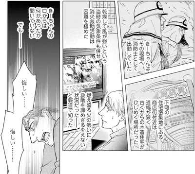悔しい…