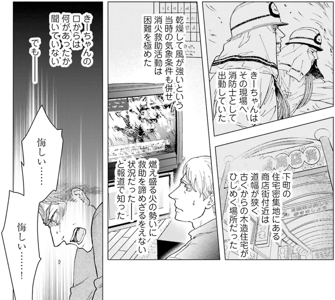 悔しい…
