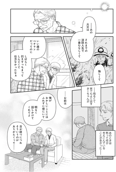 しんどくて仕方なかったなぁ