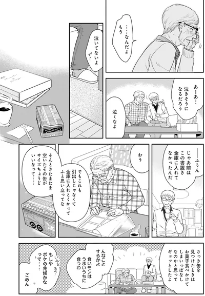 …なんだよもう