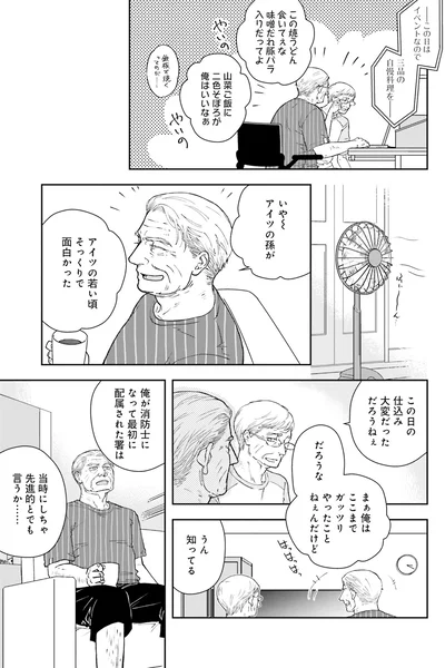 この日の仕込み大変だっただろうねぇ