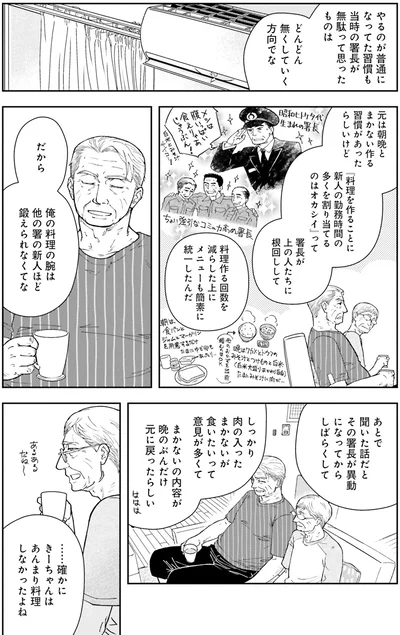署長が上の人たちに根回しして
